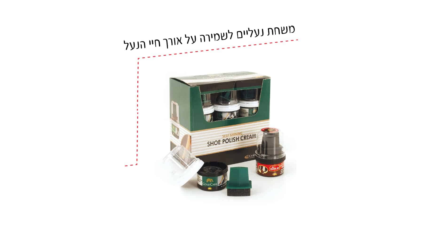 משחת נעליים