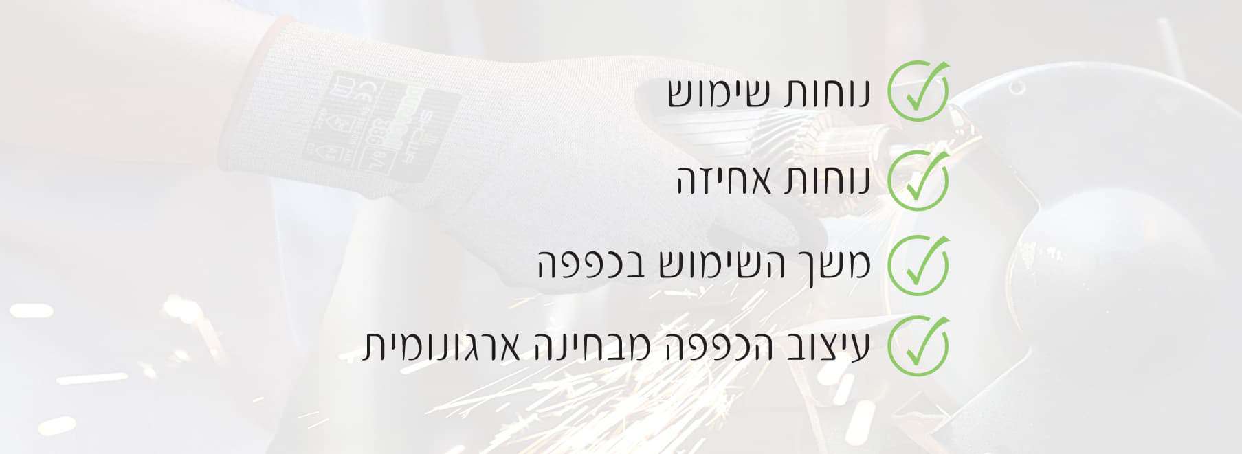 יתרונות כפפות עבודה