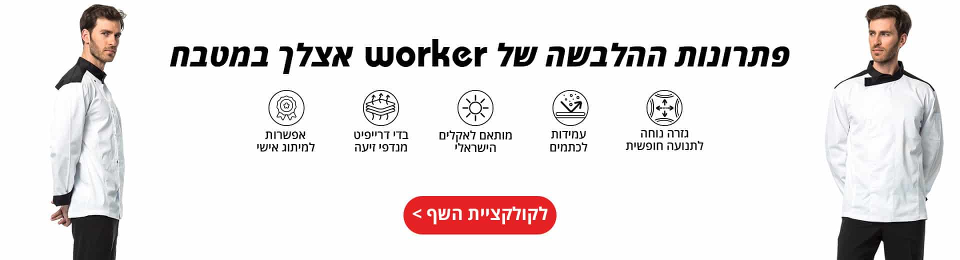 הצטרפו למועדון