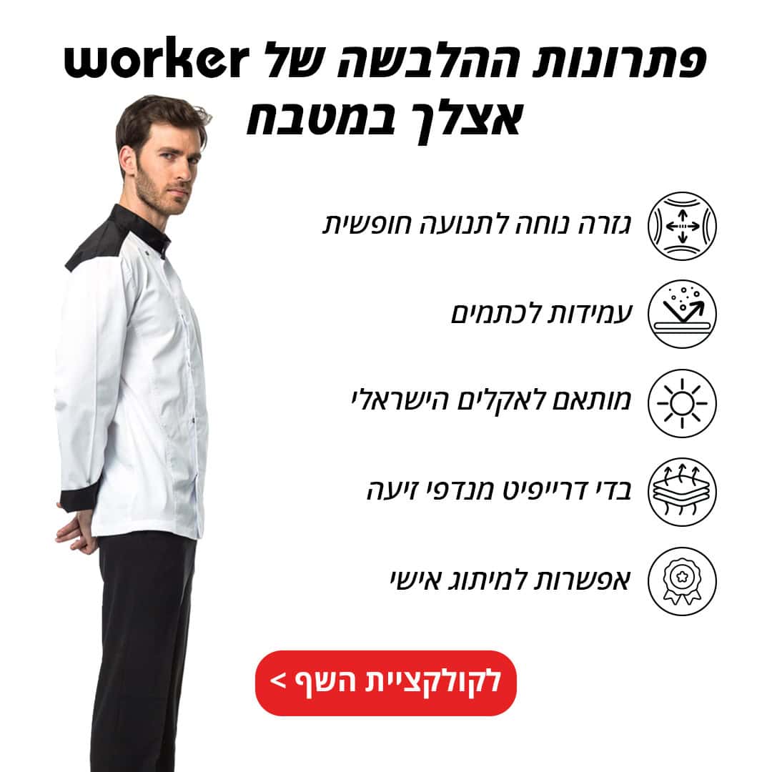 הצטרפו למועדון